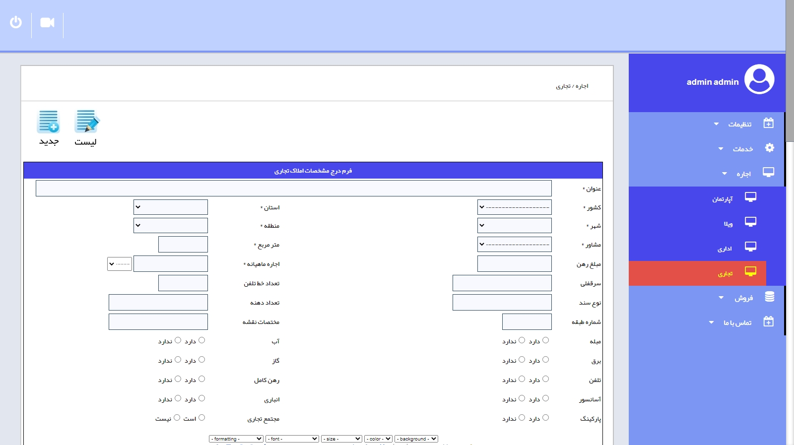 راهنمای طراحی وب سایت مشاورین املاک