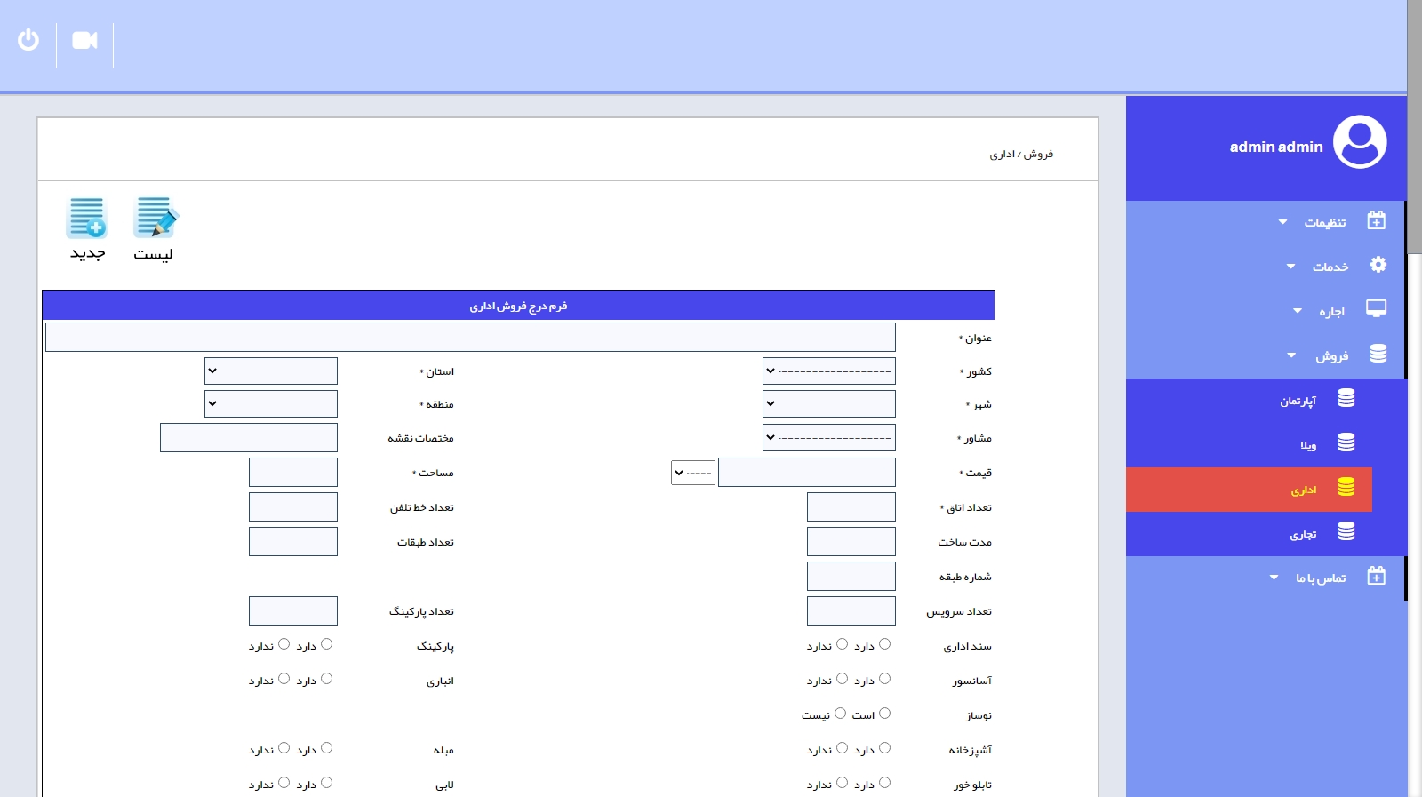 راهنمای طراحی وب سایت مشاورین املاک