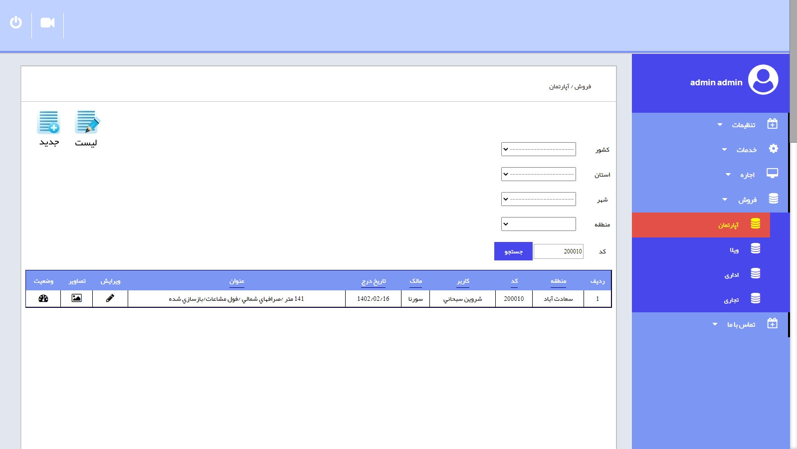 راهنمای طراحی وب سایت مشاورین املاک