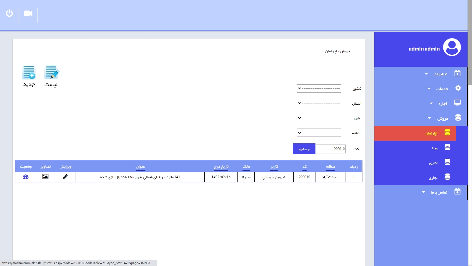 راهنمای طراحی وب سایت مشاورین املاک